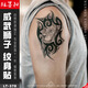 紋墨軒【動(dòng)物集】霸氣神龍狼頭獅子老虎象神防水紋身貼手臂腿胸口男神 【LT379】獅子圖騰 15x11cm