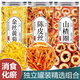 菊花茶枸杞胎菊桂圓肉金銀花黃芪玫瑰花紅棗檸檬組合花草茶泡水喝 【消食化瘀】金絲黃菊+陳皮+山楂 精品罐裝