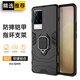 索聚 適用iqoo8手機殼5g鎧甲殼高檔支架iqoo8pro包防摔保護殼 IQOO8 升級指環(huán)【炫酷黑】