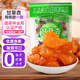 勝嶼甘草杏甘肅特產(chǎn)酸甜甘草杏肉果脯杏干杏脯酸杏零食蜜餞果干450g