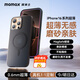 摩米士（MOMAX）【超薄無感】適用蘋果16promax手機(jī)殼iphone16PROMAX保護(hù)套磁吸殼超薄Magsafe充電防摔鏡頭簡約