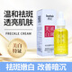 茜妃 蘭花油精華油溶斑油提亮膚色補水保濕美白祛斑時(shí)光凝萃精華 蘭花祛斑液30ml