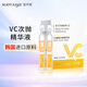 雪柔雅左旋vc精華液維生素C次拋精華液安瓶維C原液嫩白亮膚補(bǔ)水保濕精華 1盒【25支】