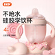 愛咔威（IKV）兒童水杯 硅膠學(xué)飲吸管嬰幼兒鴨嘴吸嘴杯學(xué)飲兩用 鴨嘴款-小粉瓶 160ml