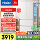 海爾（Haier）小紅花541升雙系統全空間凈化阻氧干濕分儲-30℃深冷鎖鮮AI節能降噪法式多門(mén)四門(mén)冰箱