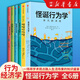 怪誕行為學(xué)1234567共7冊 怪誕行為學(xué)系列 丹艾瑞里新作 羅永浩 尤瓦爾赫拉利推薦 行為經(jīng)濟學(xué) 行為決策 通俗經(jīng)濟學(xué) 怪誕行為學(xué)：套裝 6冊