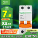 施耐德電氣 空氣開(kāi)關(guān)2PC63A 家用微型斷路器雙進(jìn)雙出空開(kāi)家用總閘EA9AN2C63R
