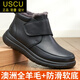 友侈（USCU）意大利風(fēng)輕奢品牌皮毛一體男鞋中老年雪地靴男款冬季棉皮鞋老人皮 黑色 (按運動(dòng)鞋尺碼) 40