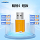 深思數(shù)盾深盾(Virbox) 精銳5加密狗加密鎖用戶鎖 軟件加密 授權(quán)保護(hù) 短款 黃色 256KB 國(guó)密芯片