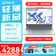 聯(lián)想小新Air13 2025新品 Pro級學(xué)生辦公設計超輕薄筆記本電腦 比16/14英寸小 旗艦銳龍R7-7735HS 16G 512G 霜雪銀 標配 人臉識別丨13英寸輕盈機身