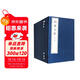 四書(shū)五經(jīng)大字本（全11冊） 中華書(shū)局線(xiàn)裝本