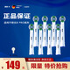 歐樂-B歐樂B電動(dòng)牙刷頭 成人精準(zhǔn)清潔型4支裝 EB20-4 適配成人D/P/Pro等 精準(zhǔn)型EB20*1盒 共 8支