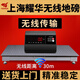 耀華上海耀華無線地磅秤3噸小型工業(yè)電子秤養(yǎng)殖場稱豬秤?？蛇x配圍欄防抖物流稱大型商用平臺電子秤 【耀華無線】1.2*2米(0-3噸)
