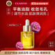 嬌韻詩(shī)Clarins蓮花面部護理油30ml油皮平衡水油進(jìn)口女生生日禮物雙11節