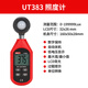 優(yōu)利德（UNI-T）UT383高精度照度計照度表數字照度表亮度計光度測試儀家用照度計 UT383(迷你家用)