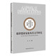 耶律楚材家族及其文學(xué)研究