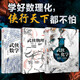 數理化武俠演義（套裝3冊）武俠世界中的數百種數學(xué)物理化學(xué)原理，妙趣橫生的數理化通俗讀物