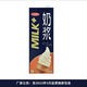 三元牛奶味冰淇淋奶漿1.5L盒/圣代甜筒原料自制商用冰激凌奶昔 原 2盒實(shí)惠裝