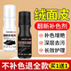 JCZS德國品牌翻毛皮鞋清潔護理反絨面鞋粉翻新補色劑絨皮麂皮磨砂打理 德國品質(zhì)【黑色補色劑】1個(gè)裝