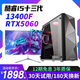 酷睿十二代i5 13400F/RTX5060獨顯 二手電腦臺式機黑神話(huà)吃雞電競主機建模渲染全套組裝機 套餐六：i5 12400F+RTX2080 主機+32英寸全新顯示器