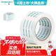 廣博（GuangBo）高透明膠帶寬膠帶60mm*100y*50μm 91.4米/卷封箱膠帶打包膠帶高品質(zhì)強粘防風(fēng)辦公文具FX-63KA