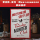 正版任選 周四推理俱樂(lè )部 1+2+3+4 理查德.奧斯曼著(zhù) 歐美新式推理推理小說(shuō) 幽默懸疑推理書(shū)籍 接力 周四推理俱樂(lè )部1