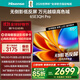 海信電視E3QH Pro 65英寸 萬(wàn)元級高色域 抗反光無(wú)倒影 165Hz高刷 智能Wi-Fi6 限時(shí)補貼電視 65E3QH-PRO