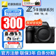 尼康（Nikon）【全新國(guó)行正品】Z5II/Z5 2/ Z52/Z5二代 )全畫(huà)幅微單相機(jī)尼康云創(chuàng)防抖機(jī)身4KVlog濾鏡直出z52單機(jī) Z5II單機(jī)/全新未開(kāi)封原廠原包裝單機(jī)【可優(yōu)惠】 標(biāo)配【下單送