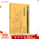 蘭室秘藏 2023年5月參考書(shū) 9787117345033 人民衛生出版社