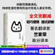 【無(wú)界文庫本系列】我是貓 全本未刪節 夏目漱石著(zhù) 中信出版社圖書(shū)