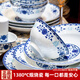 漢茗釉下彩青花瓷碗盤餐具整套家用高檔景德鎮(zhèn)陶瓷碗筷碟套裝喬遷之喜 高溫釉下彩工藝丨皮箱裝丨 60件套