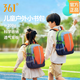 361°書(shū)包男小學(xué)生一到三年級兒童雙肩包男童超輕護脊幼兒園入學(xué)背包