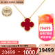 梵克雅寶（Van Cleef & Arpels）項鏈女 四葉草18k玫瑰金幸運小紅花項鏈女士 禮盒裝 中號 紅玉髓VCARD38500 15mm