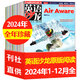 【包郵】英語沙龍原版閱讀雜志2025年1-9月新（全年/半年訂閱/2024年）初中高中生中英雙語版文摘考試Highlights非過刊 現貨【全年珍藏】原版閱讀24年1-12月