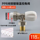 圣勞倫斯暖氣片家用水暖PPR管溫控閥水暖閥門角閥/直閥 ppr管6分角閥一對 0mm*0mm