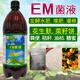 益富源em堆肥發(fā)酵劑EM菌液原液專(zhuān)用水肥花生麩有機肥料糖蜜油枯餅肥糞便 em菌液（1瓶1000毫升）