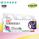 [達妮汀]克霉唑陰道片 0.5g*3片 1盒裝 0.5g*3片  正品保障  保密發(fā)貨 保密發(fā)貨