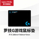 羅技（G）游戲鼠標(biāo)墊桌墊大號加厚電競鼠標(biāo)墊布面細(xì)面鎖邊 WF13B 羅技游戲鼠標(biāo)墊