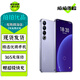 魅族21 魅族20 /20Pro /20INFINITY無界版 二手5G手機(jī) 第三代驍龍8旗艦芯 晨曦紫【魅族20 Pro】 12GB+512GB 99新