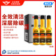 瑞克（RICA）京保養(yǎng)PEA燃油添加劑燃油寶除碳劑60ml*3支/盒