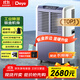 德業(yè)（Deye）工業(yè)除濕機/抽濕機 適用300平方米 別墅地下室工業(yè)商用倉庫車(chē)間大功率除濕器DY-8138C