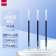 uni三菱（uni）Jetstream系列SXR-7中油筆芯（適用筆SXN-150） 圓珠筆替芯0.7mm 藍(lán)色 10支裝