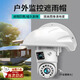 曇蓓漫室外攝像頭防水防曬防護蓋戶(hù)外半球掛壁設備擋雨蓋監控遮陽(yáng)防雨罩 攝像頭遮雨罩【白色1個(gè)裝】 【遮陽(yáng)防雨,保護設備】