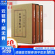 王維集校注(全3冊) 3冊 中華書(shū)局 [唐]王維,陳鐵民 盒函裝 書(shū)籍