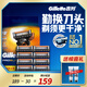 吉列Gillette剃須刀手動(dòng) 鋒隱致順5引力盒剃須刀 刮胡刀手動(dòng)便攜款 生日禮物送男生 男士剃須非吉利 【優(yōu)選補充裝】 0刀架 8刀頭