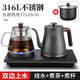 M純鈦智能全自動(dòng)上水電熱水壺家用嵌入茶臺(tái)茶桌煮茶一體保溫?zé)畨夭杈吖Ψ蚺莶栝_水壺煮茶壺套裝 1L 316L燒水壺三合一款 20X37CM
