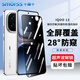 Smorss【超聲波解鎖】適用vivo iqoo13鋼化膜防窺iqoo13手機膜 防偷窺全屏覆蓋高清防摔抗指紋保護貼膜