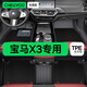 車麗友 寶馬X3專用TPE全包圍汽車腳墊 TPE腳墊+碳纖絲【家用首選】黑色 華晨寶馬X3（18-24款）