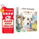 小臟狗繪本系列（全四冊）：入圍凱特·格林納威獎，助力孩子成長，賦予成長正能量  