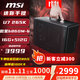 微星U7 265KF/RTX5080/5070Ti/5060ti 16G臺式電腦主機DIY整機組裝電腦電競游戲設(shè)計迷你ITX手提ULTRA 配置一丨Intel U7 265K/無顯卡